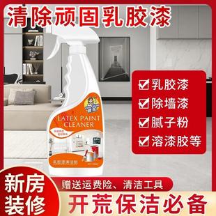 修残留清洗剂 乳胶漆清洁剂开荒保洁清洁剂去污家用多功能装
