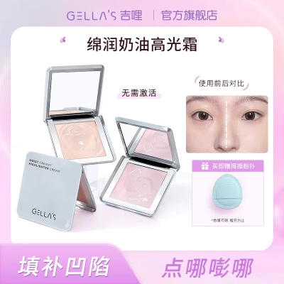 GELLAS吉哩高光霜自然提亮修容一体盘遮盖斑点修饰面部哑光正品