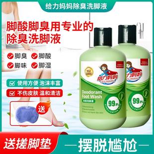 泡沫洗脚 3瓶洗脚液带搓脚垫 除臭洗脚液去异味家用瓶装