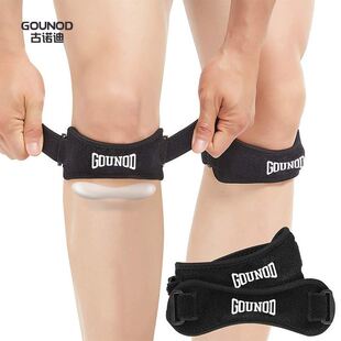 GOUNOD古诺迪运动髌骨带跑步爬山乒乓球骑行弹力髌骨护膝运动玩咖