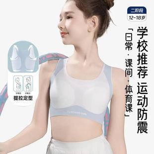 少女发育期定型矫姿内衣7A抗菌初高中女大童背心固定杯运动文胸