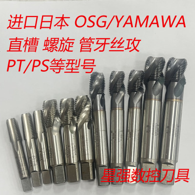 OSGYAMAWA丝攻进口二手