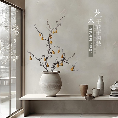 禅意干枝花束家居摆设真花客厅落地插花树枝树干装饰艺术龙枣干支