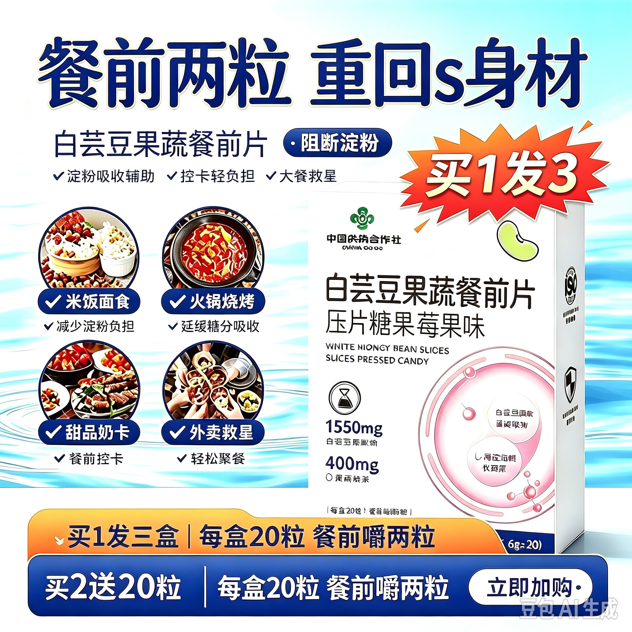 减肥瘦身燃脂糖果顽固型抑制食欲