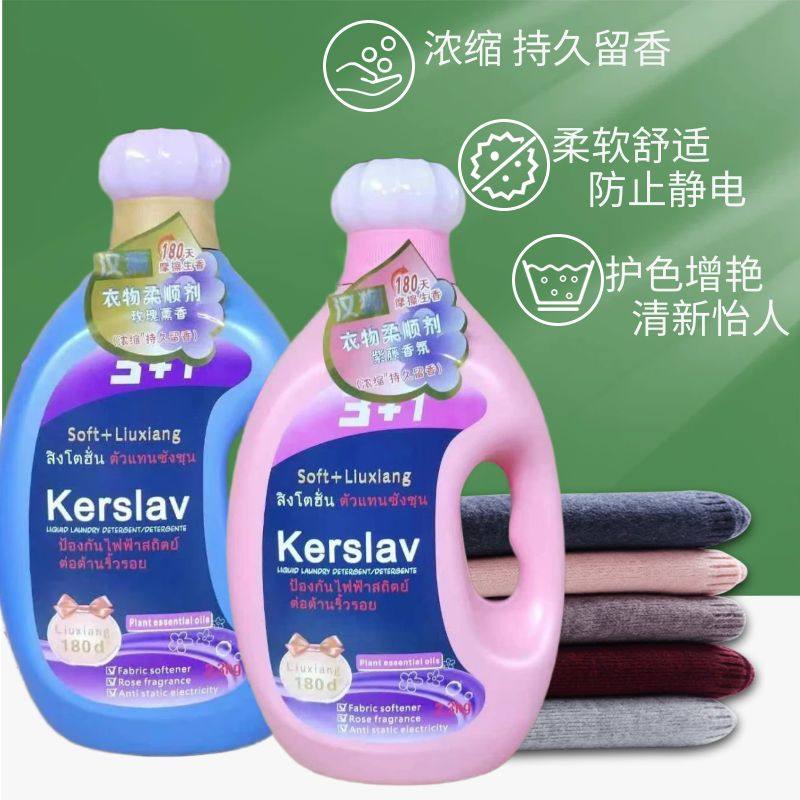 正品汉狮玫瑰薰香柔顺剂 持久留香防止静电紫藤香柔软舒适2.3kg