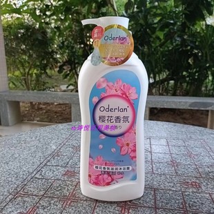 正品 补水控油清爽 琴叶欧蝶兰樱花香氛滋润沐浴乳1300ml 保湿