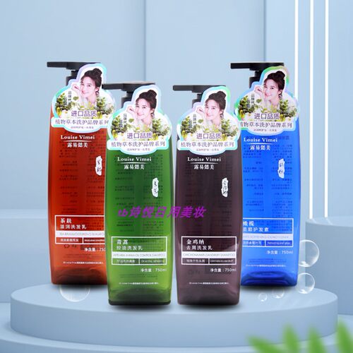 露易懿美茶麸滋润洗发乳去屑控油