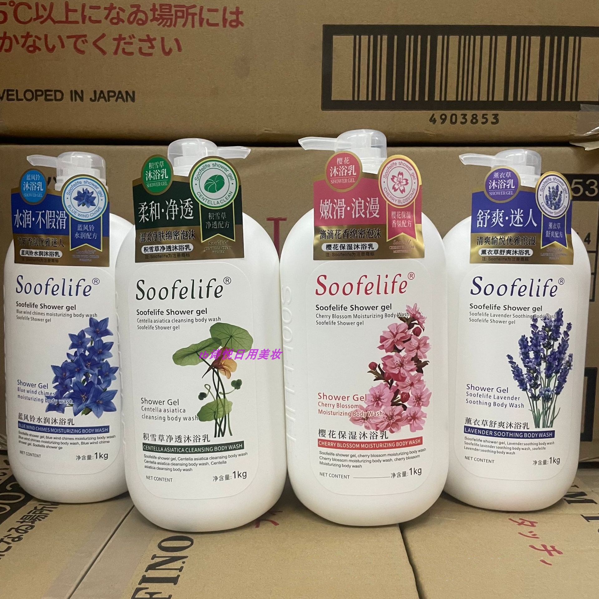舒芬樱花保湿沐浴乳1kg薰衣草舒爽积雪草净透蓝风铃水润soofelife