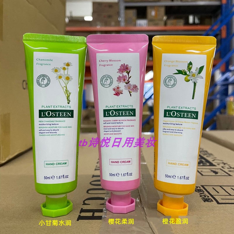 正品欧斯丁小甘菊水润保湿护手霜50ml 橙花盈润柔滑樱花柔润舒缓
