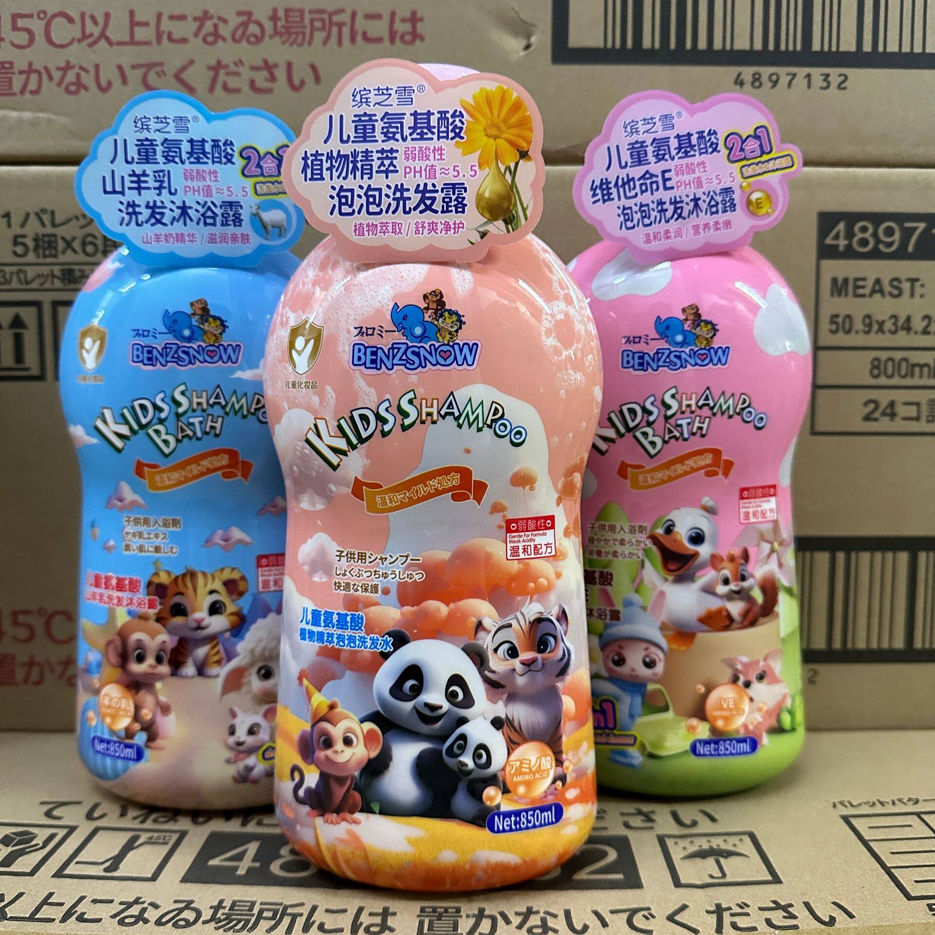 缤芝雪儿童氨基酸洗发沐浴露保湿