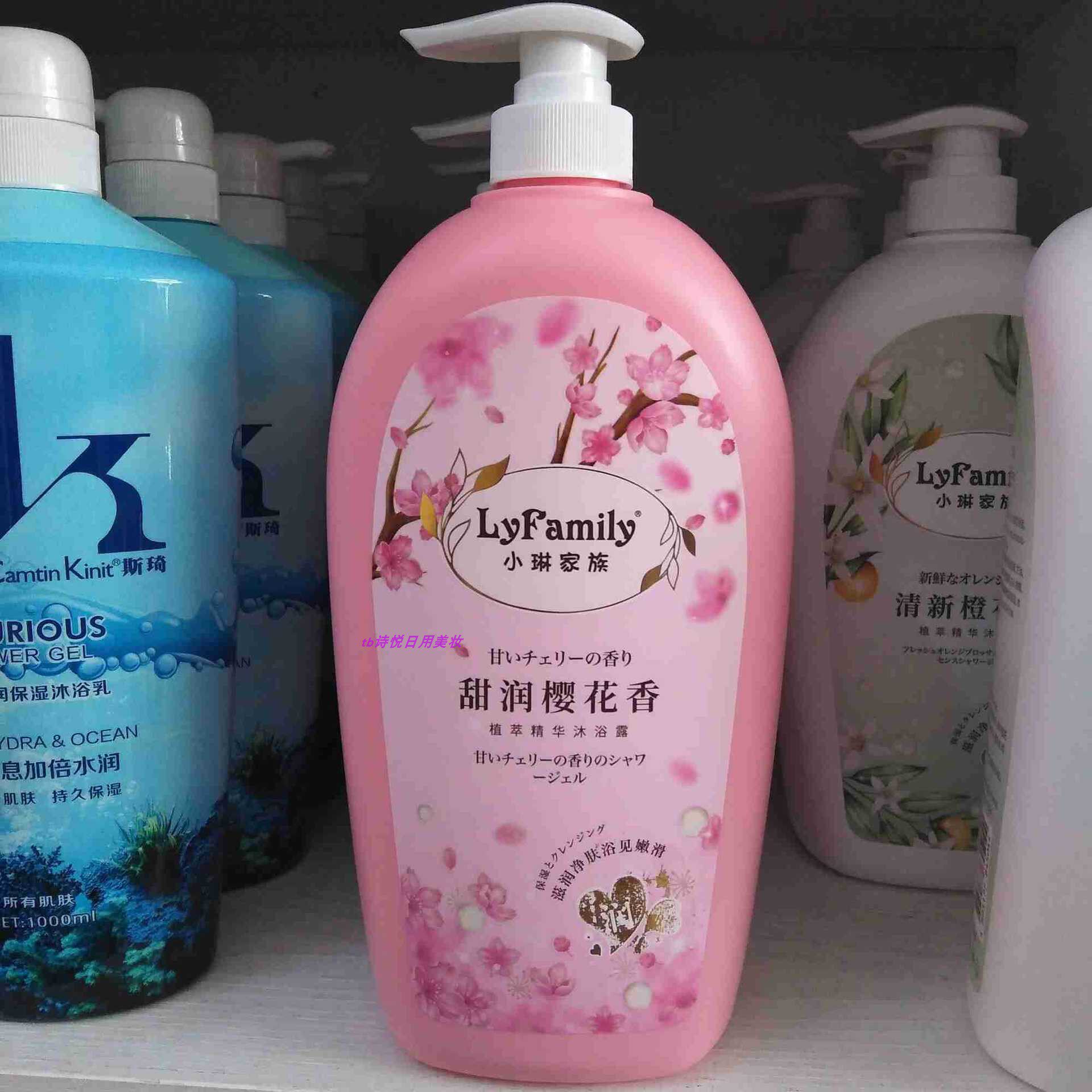 正品琴叶小琳家族甜润樱花香植萃精华沐浴露1.5l细腻温和保湿水润