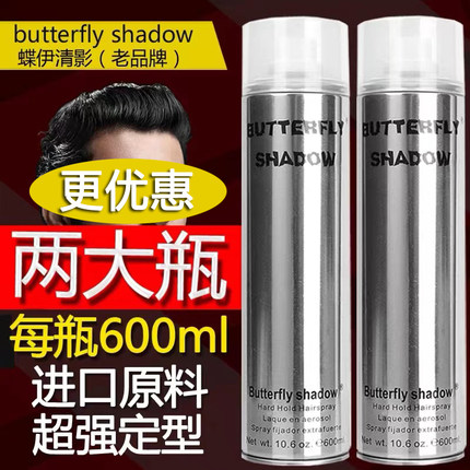Butterfly蝶伊清影发胶男女士特硬定型喷雾强力持久造型干胶假发