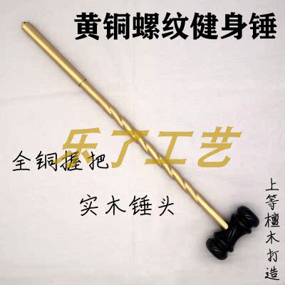 实木按摩经络拍打手动健身锤