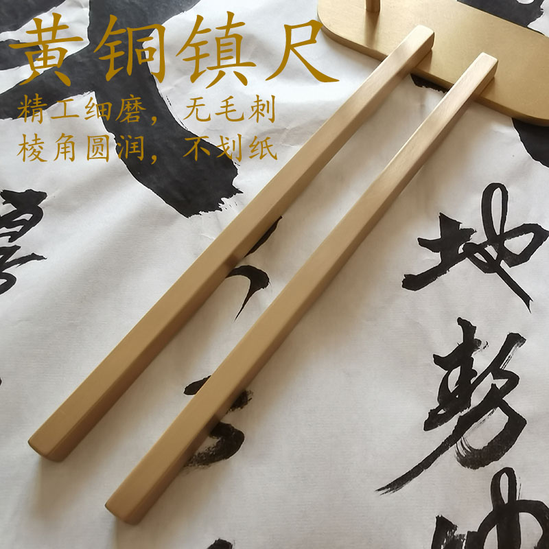 镇尺实心黄铜乐了益家
