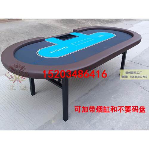 折叠德州扑克桌大小点骰