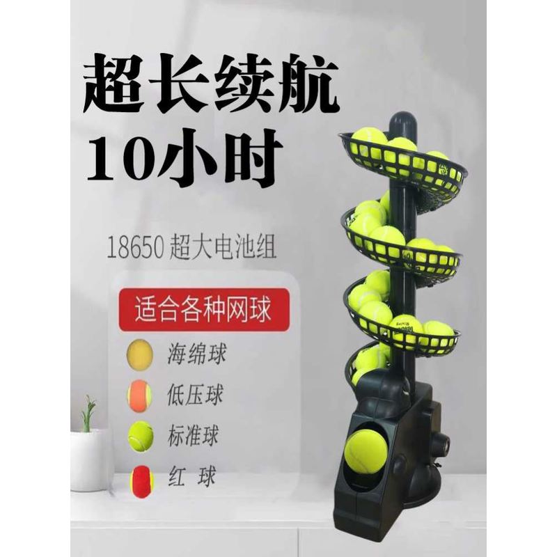 特尼斯曼TS02网球抛球机发球机便携式网球训练器室内外儿童成人