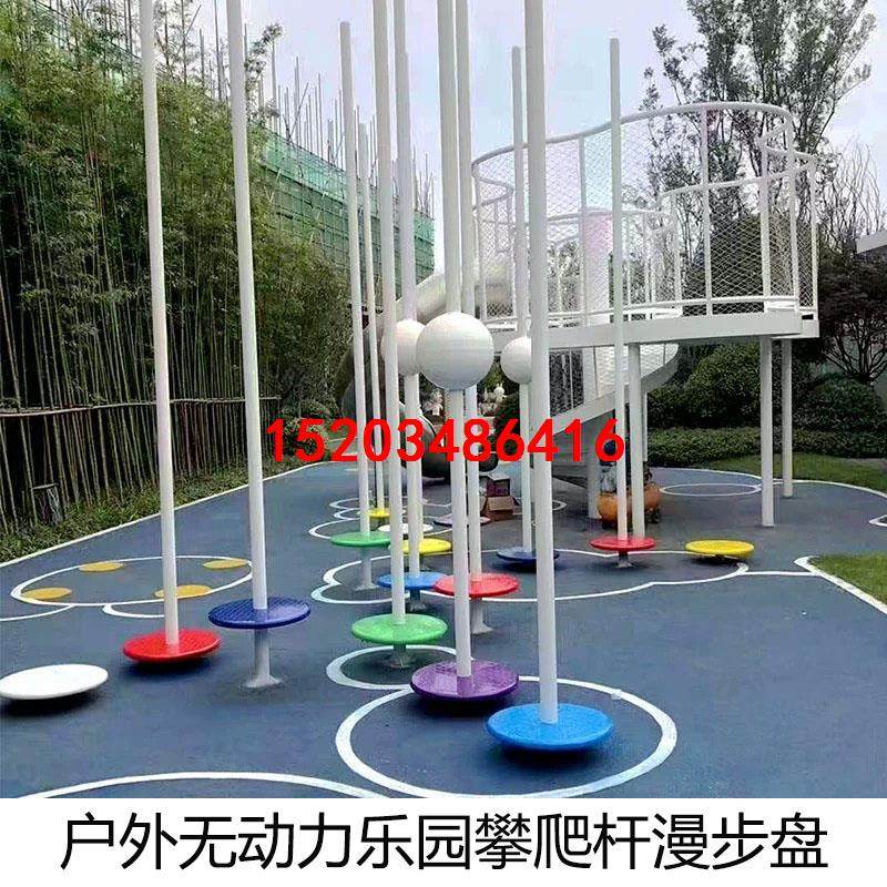 儿童户外游乐设备攀爬杆无