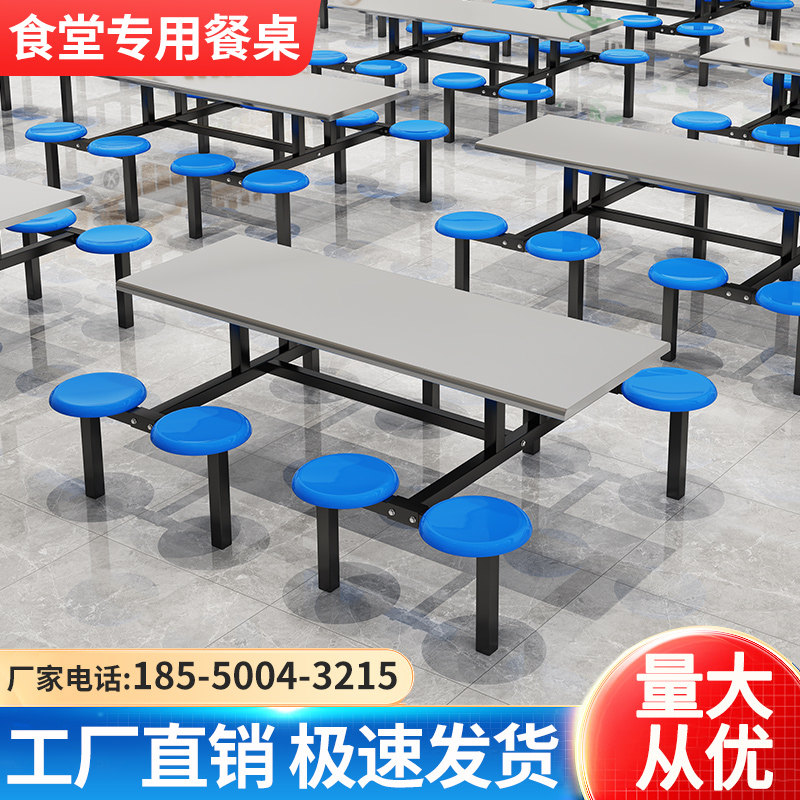 学校食堂4人不锈钢餐桌椅