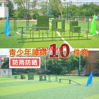 青少年整全套移动式单兵训练中小学生四百400米障碍器材幼儿体能