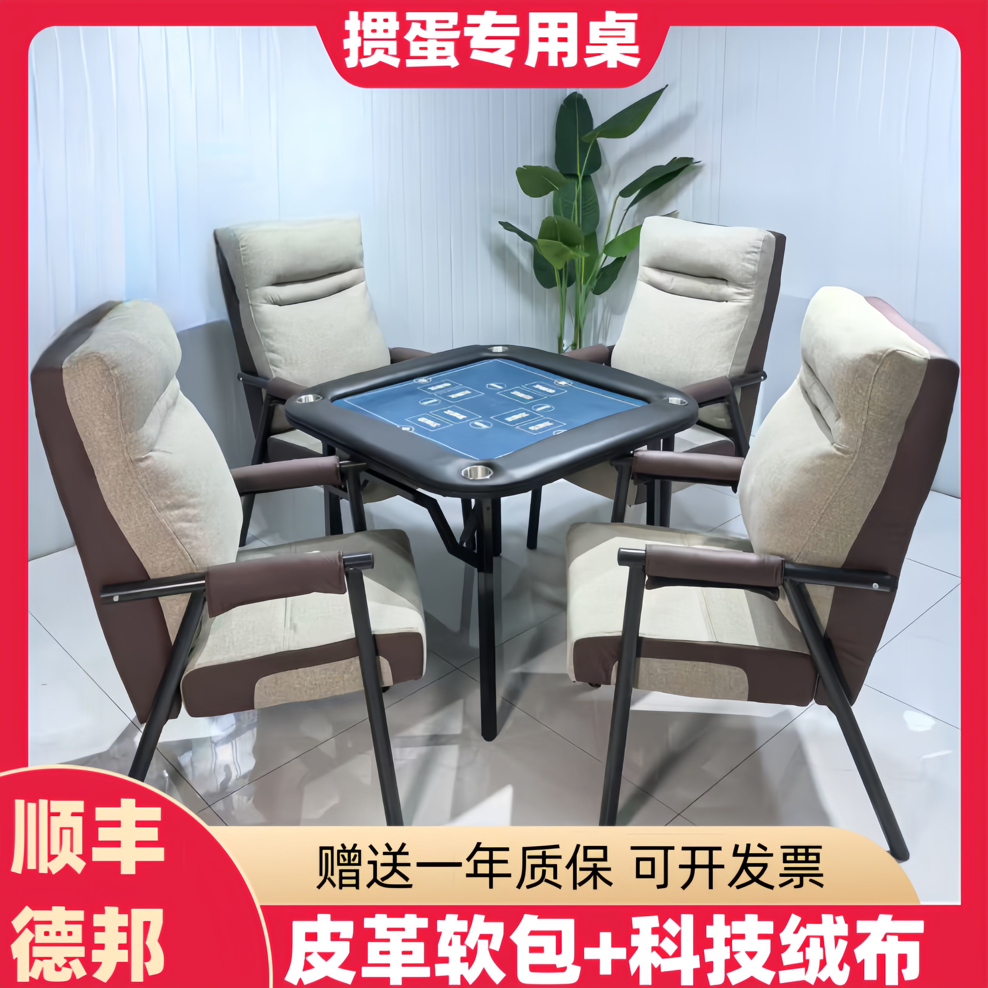 掼蛋专用桌棋牌桌高端折
