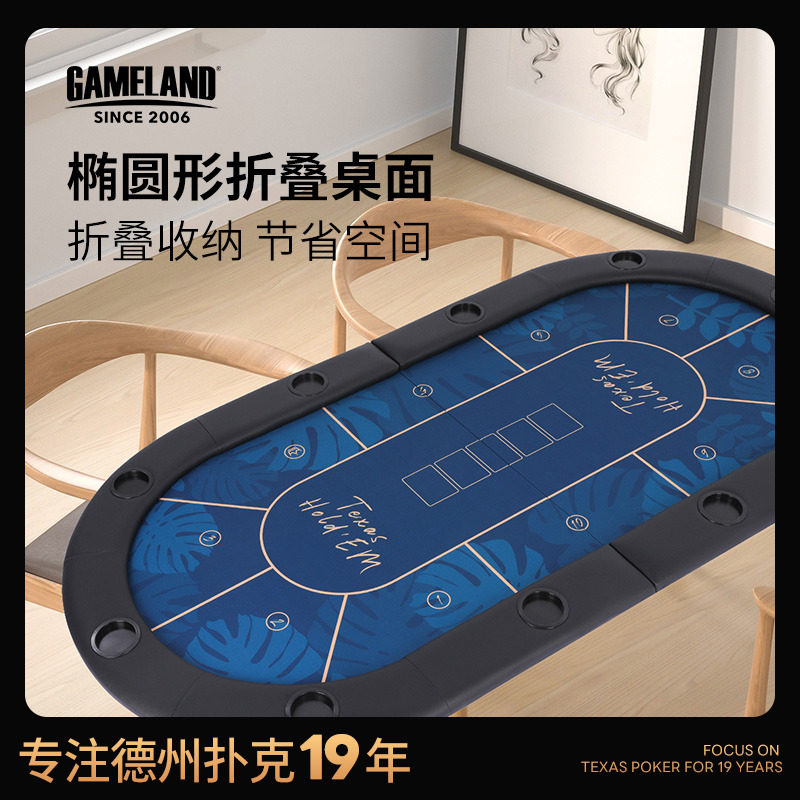 游戏大陆德州扑克桌面折