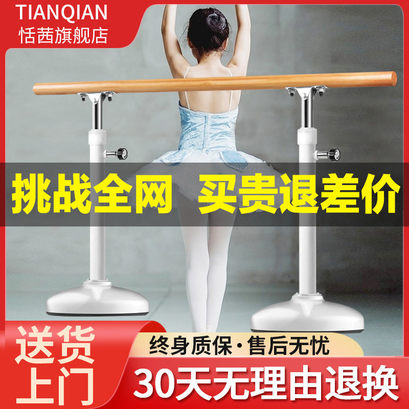 舞蹈把杆家用移动式压腿
