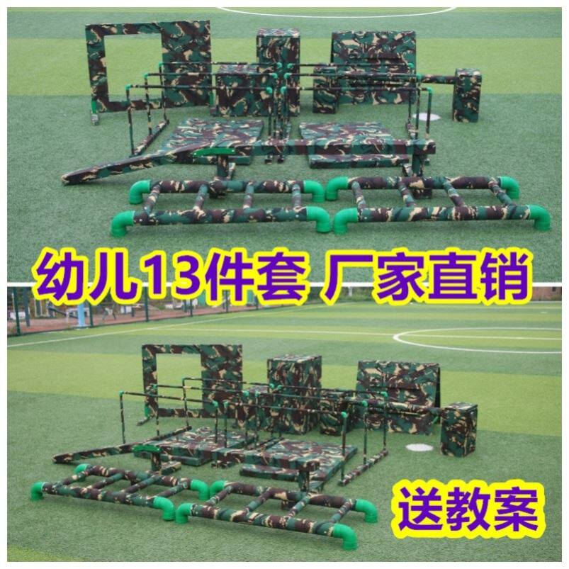 幼儿400米障碍感统训练器材儿童体智能玩教具攀爬穿洞阻挡平衡木
