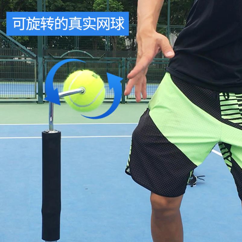 正品新款便携式旋转网球训练器 正反手挥拍练习器 截击切削发球