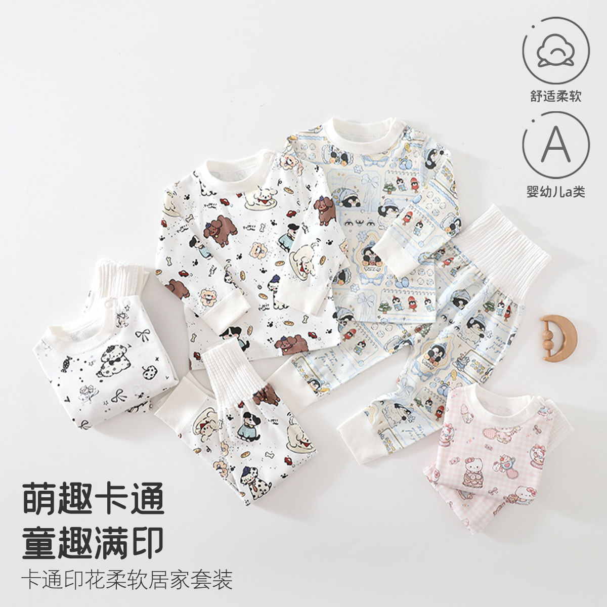 婴儿 A 类卡通高腰护肚秋衣秋裤套装宝宝纯棉长袖家居服安阳童装