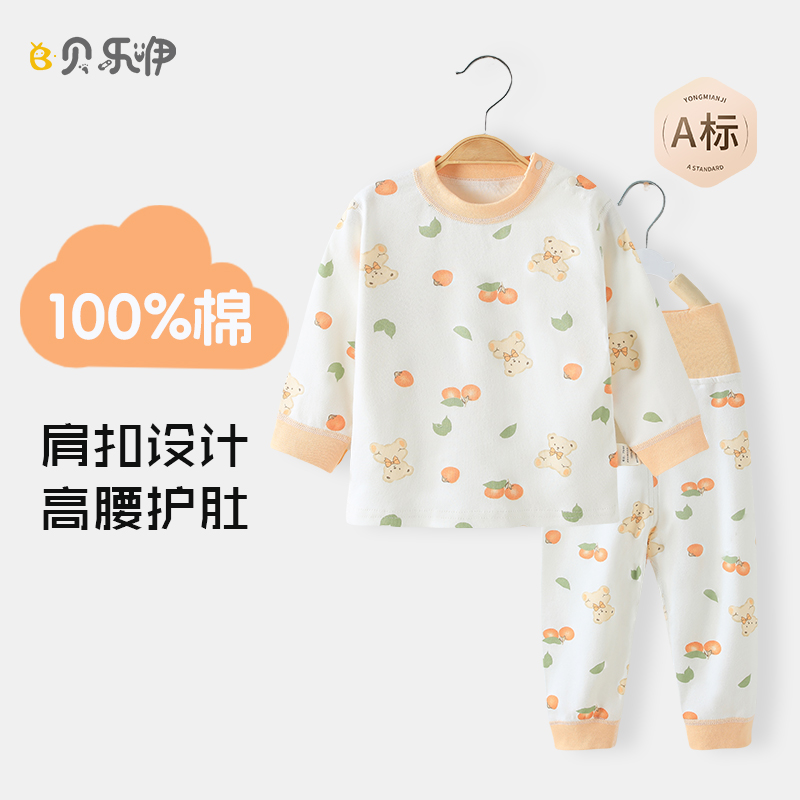 婴儿衣服套装纯棉秋冬打底高腰男宝女宝早秋秋衣秋裤儿童内衣套装