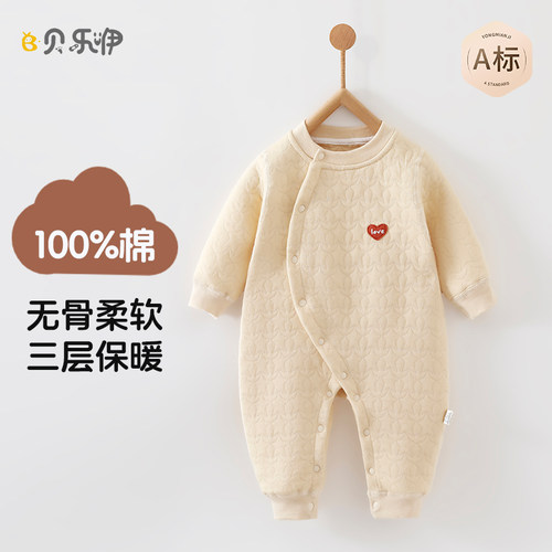 y2301-315船锚保暖偏襟无骨连体衣表里100%棉秋冬59--90码3个月--