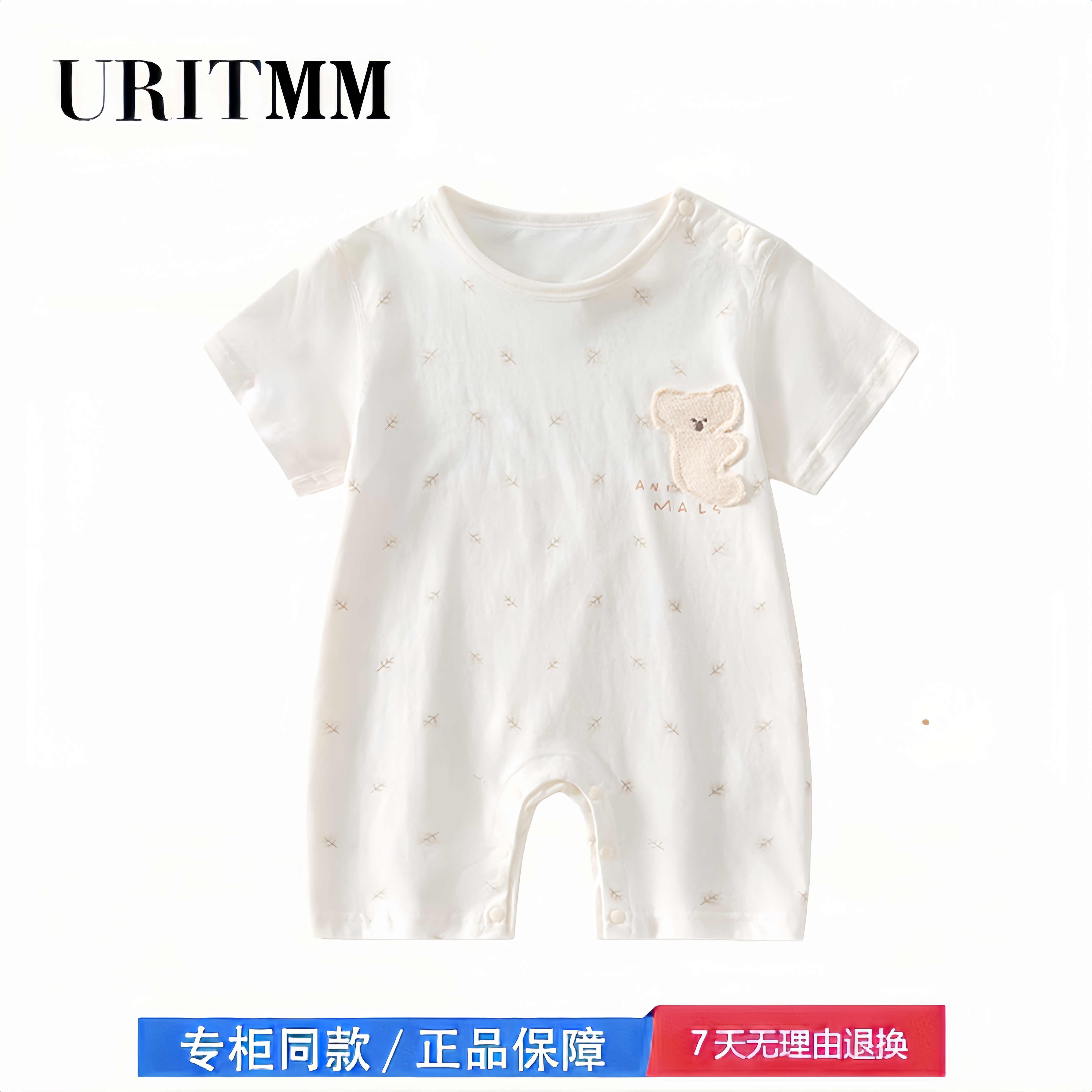 【撤柜专区】品牌专柜  夏季薄款婴儿连体衣透气短袖肩扣套头哈衣