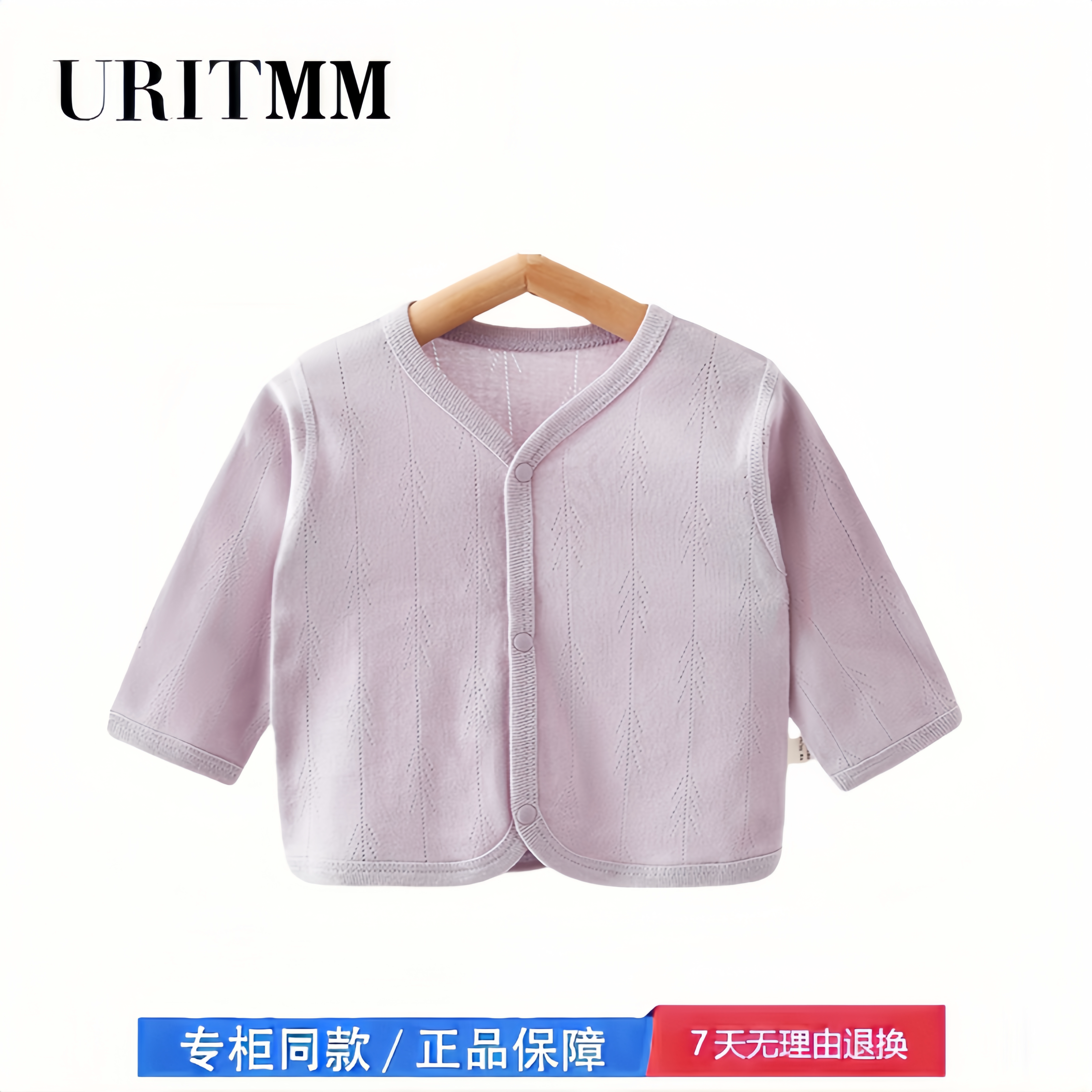 【撤柜专区】品牌专柜 婴儿开衫长袖上衣春秋四季男女宝A类无骨