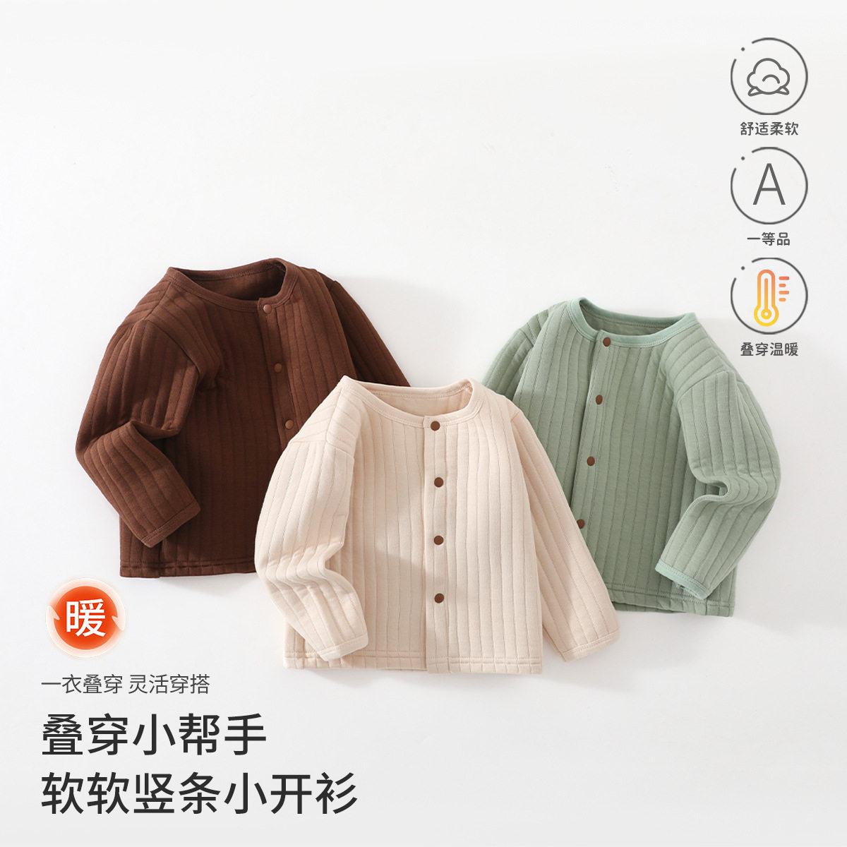 婴幼儿竖条夹棉上衣简约圆领按扣宝宝秋冬内搭外穿保暖小外套