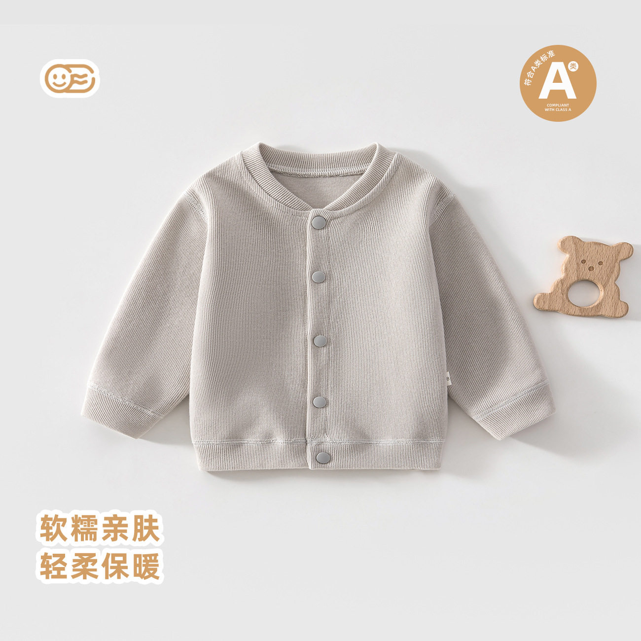 春秋韩版宝宝外套0-2 岁婴幼儿宽松开衫男女小童外出上衣