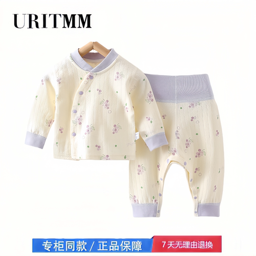 【撤柜专区】品牌专柜  婴儿秋衣秋裤套装儿童宝宝衣服高腰护肚