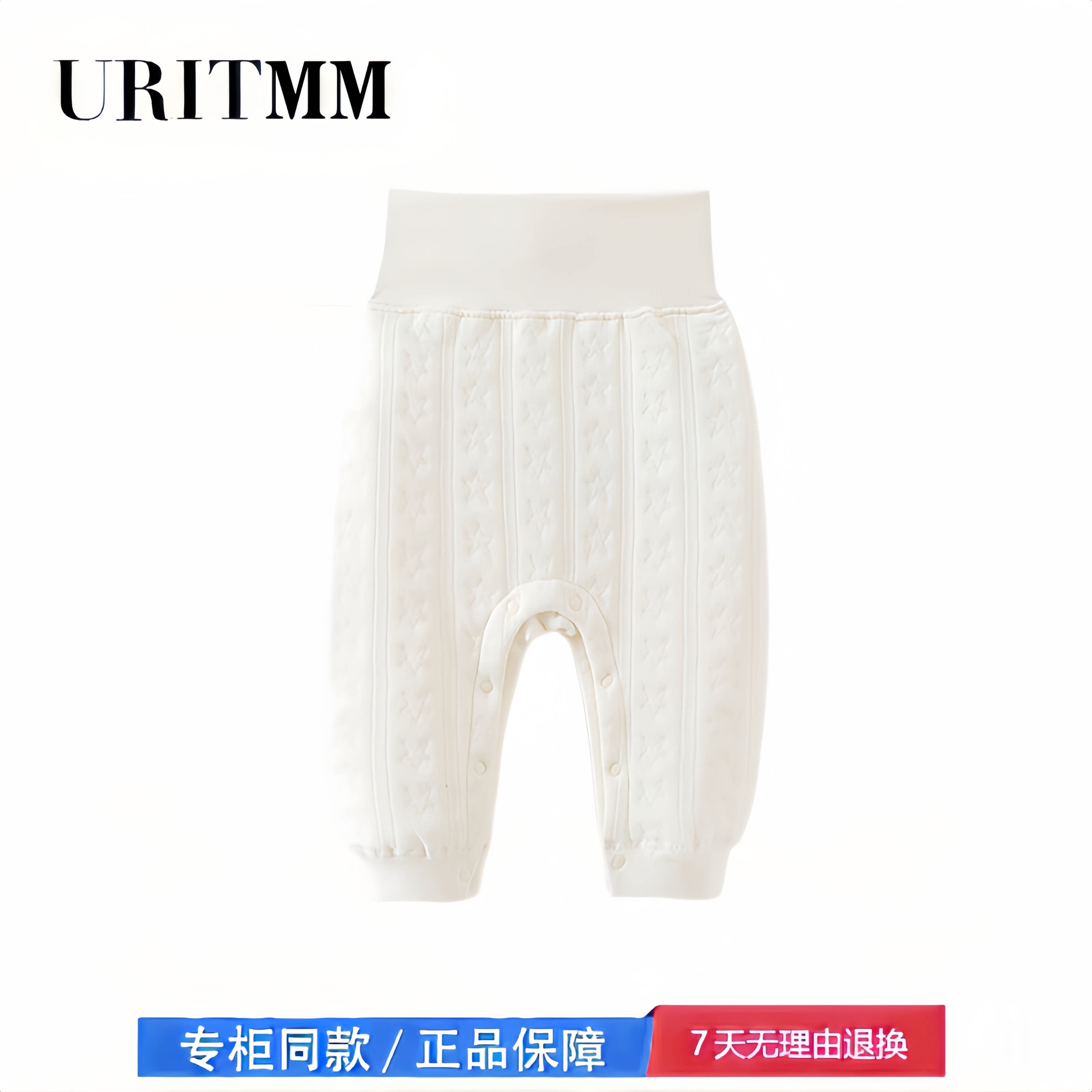 【撤柜专区】品牌专柜 婴儿高腰护肚裤秋冬季居家长裤宝宝睡裤