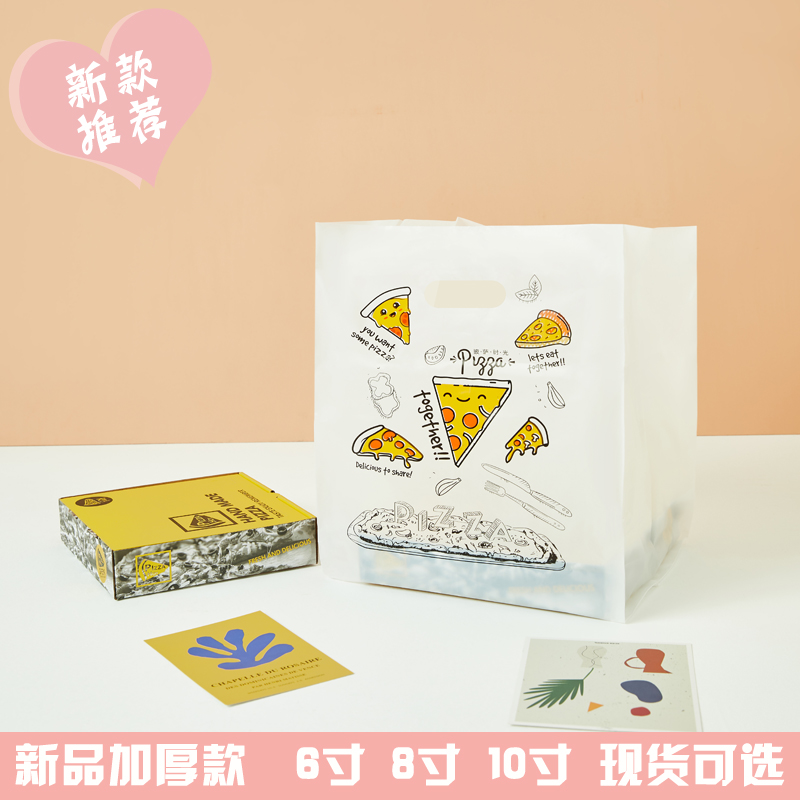 一次性7寸9寸10寸12寸披萨外卖专用打包袋方形餐盒手提塑料袋定制