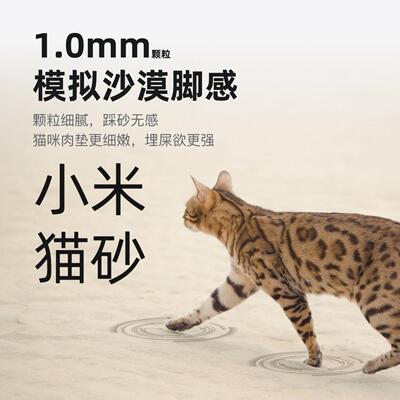膨润土小米猫砂40斤超细