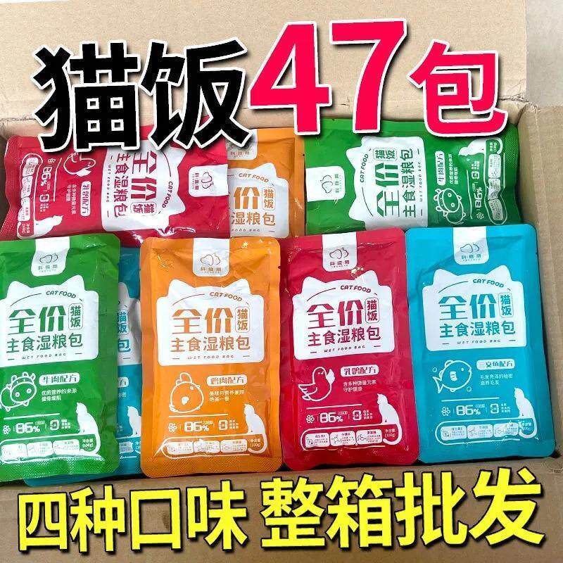 科维蒂猫饭鸡肉猫粮牛肉补水肉酱妙鲜小猫批发罐头湿粮包湿粮包