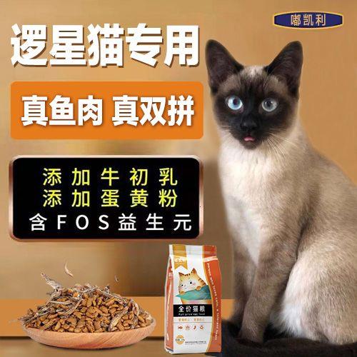 嘟凯利暹罗猫专用双拼猫