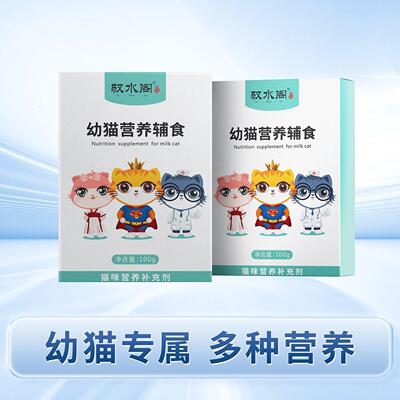 驭水阁幼猫粮羊奶粮1-3-