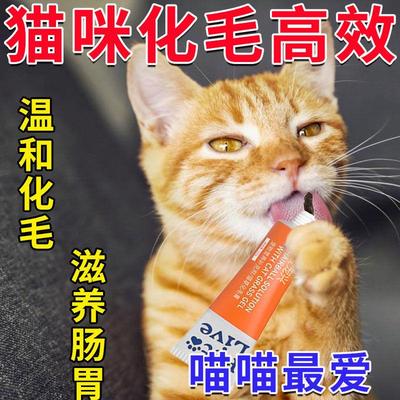 猫用化毛膏猫咪专用排毛
