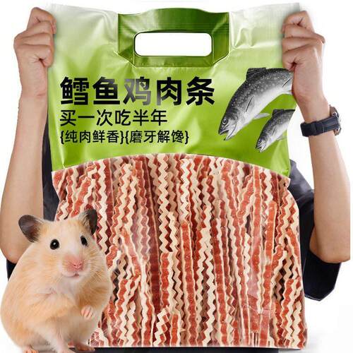 波纹鱼条仓鼠零食鳕鱼鸡