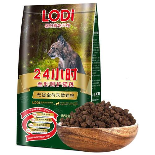 LODI鸡肉鳕鱼无谷猫粮成