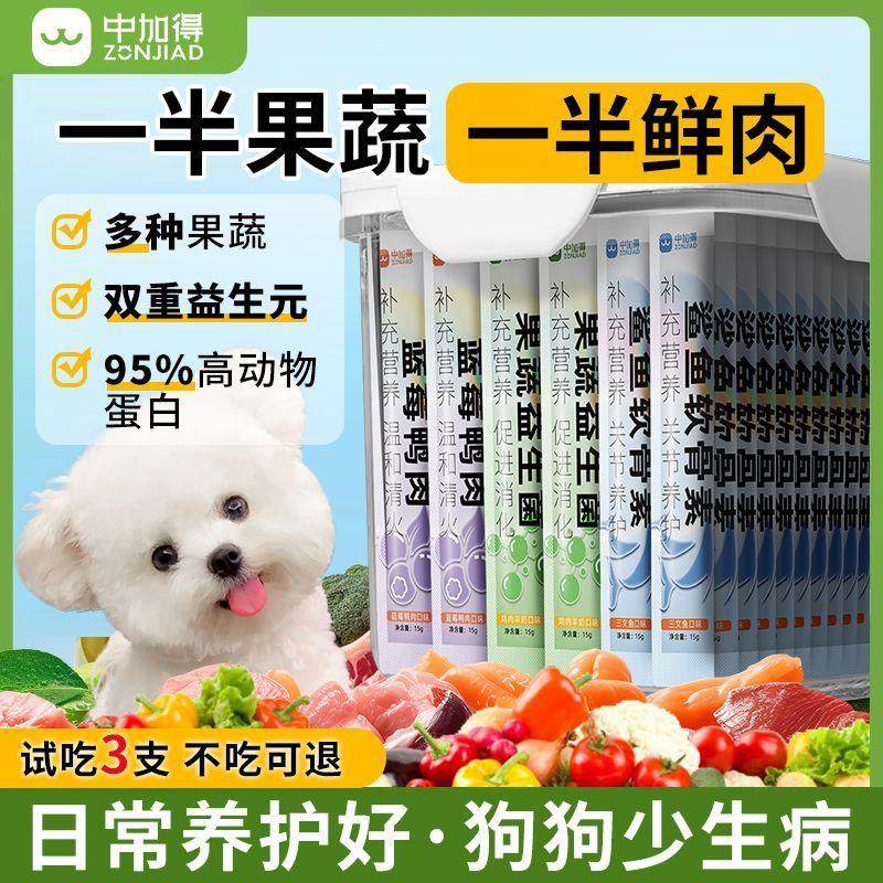 狗狗零食蔬菜条益生菌狗条营养补钙调理肠胃增肥幼犬训练奖励湿粮,宠物/宠物食品及用品,猫宠物服装/雨衣（新）,淘宝优惠券,粉丝福利购,淘宝优惠卷
