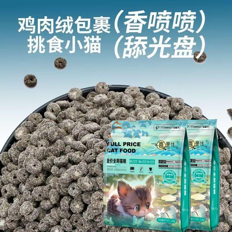 嘉曼优肉绒夹心猫粮流浪图片