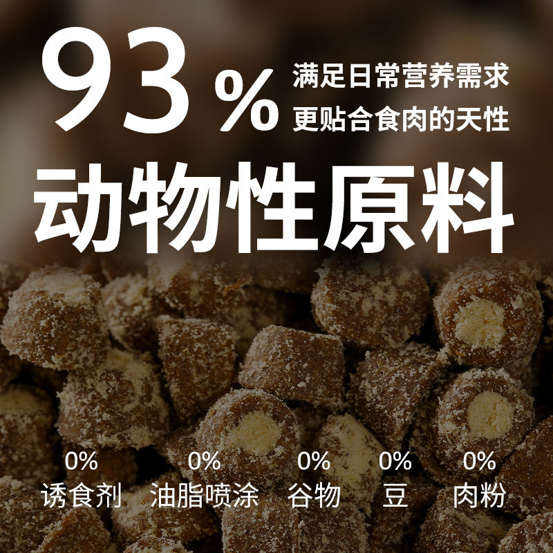 比醇50g试吃装低温烘焙猫粮全价鲜肉美毛亮毛成幼猫长肉三文鱼