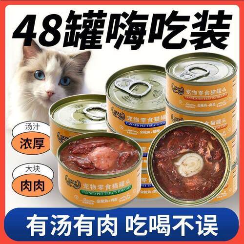 rtk蟹柳猫罐头整箱48罐金