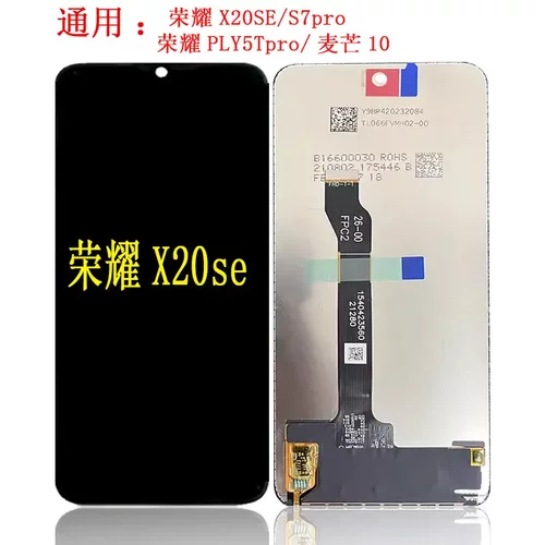 荣耀X20se/Nova8SE活力版总成